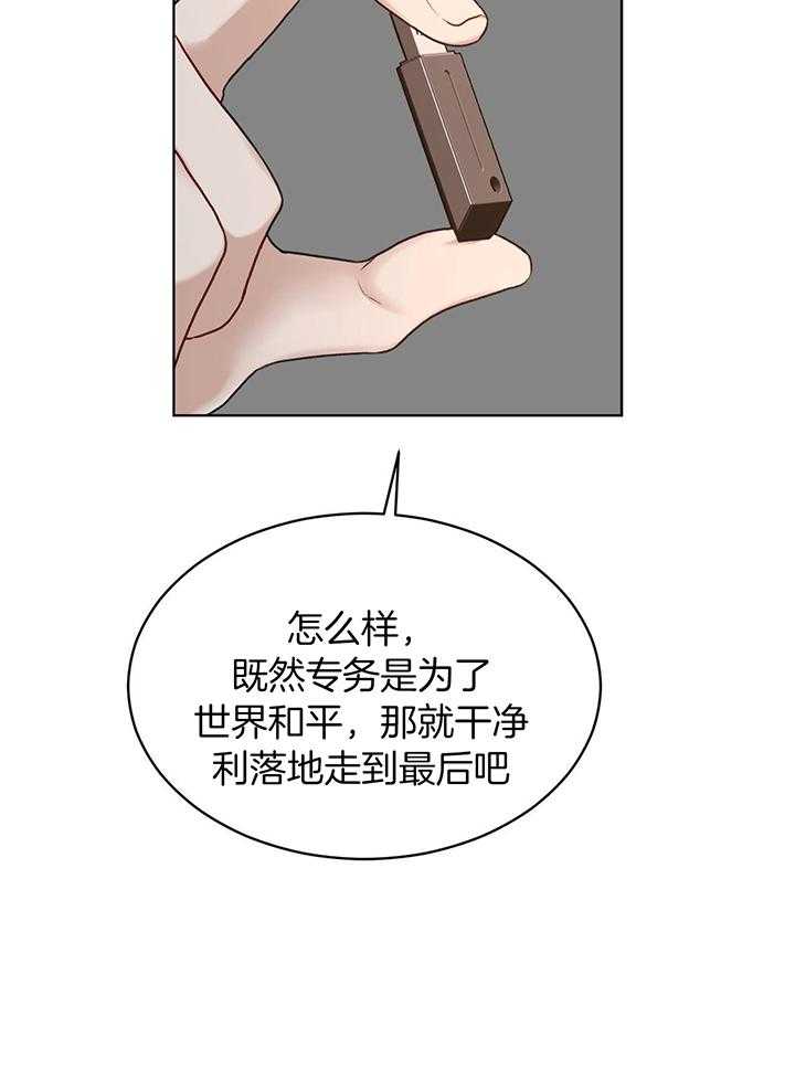 《物种起源》漫画最新章节第119话免费下拉式在线观看章节第【16】张图片