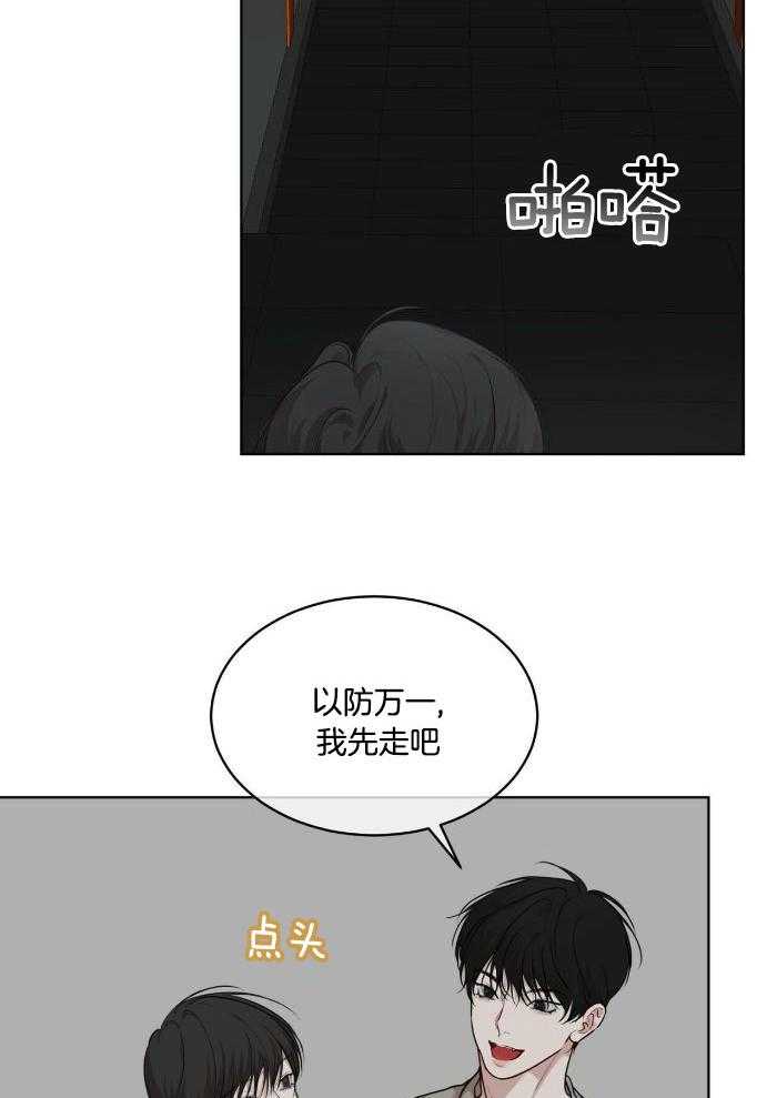 《物种起源》漫画最新章节第104话免费下拉式在线观看章节第【3】张图片