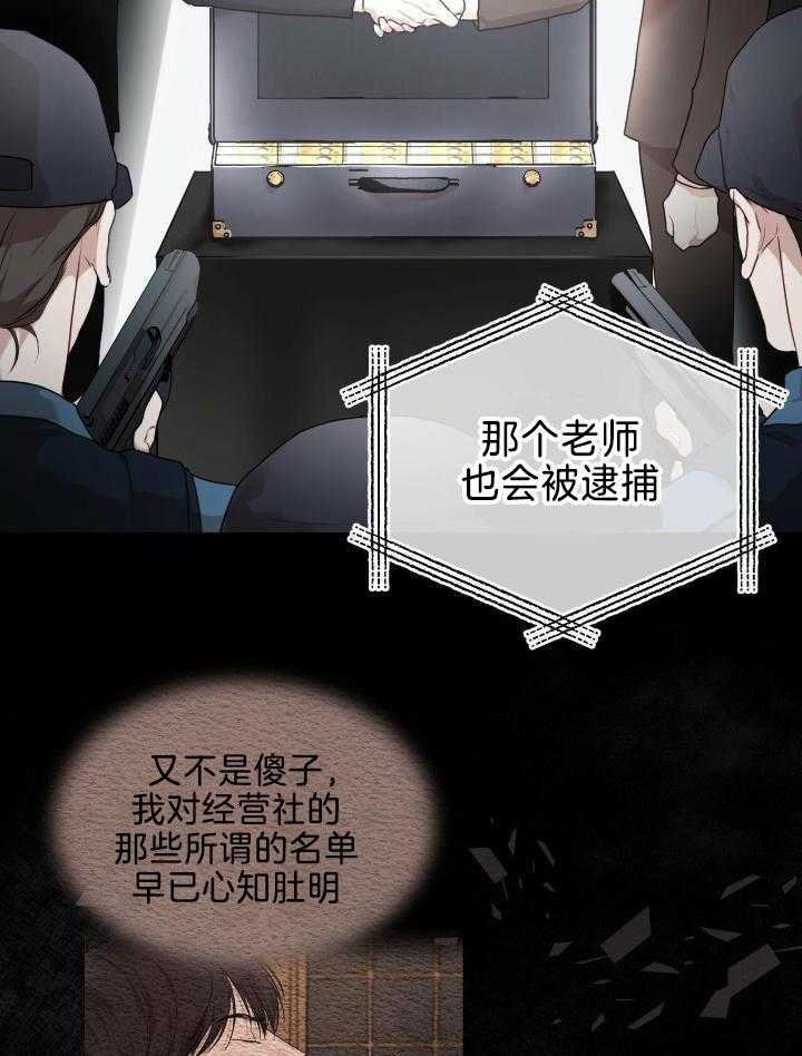 《物种起源》漫画最新章节第96话免费下拉式在线观看章节第【22】张图片