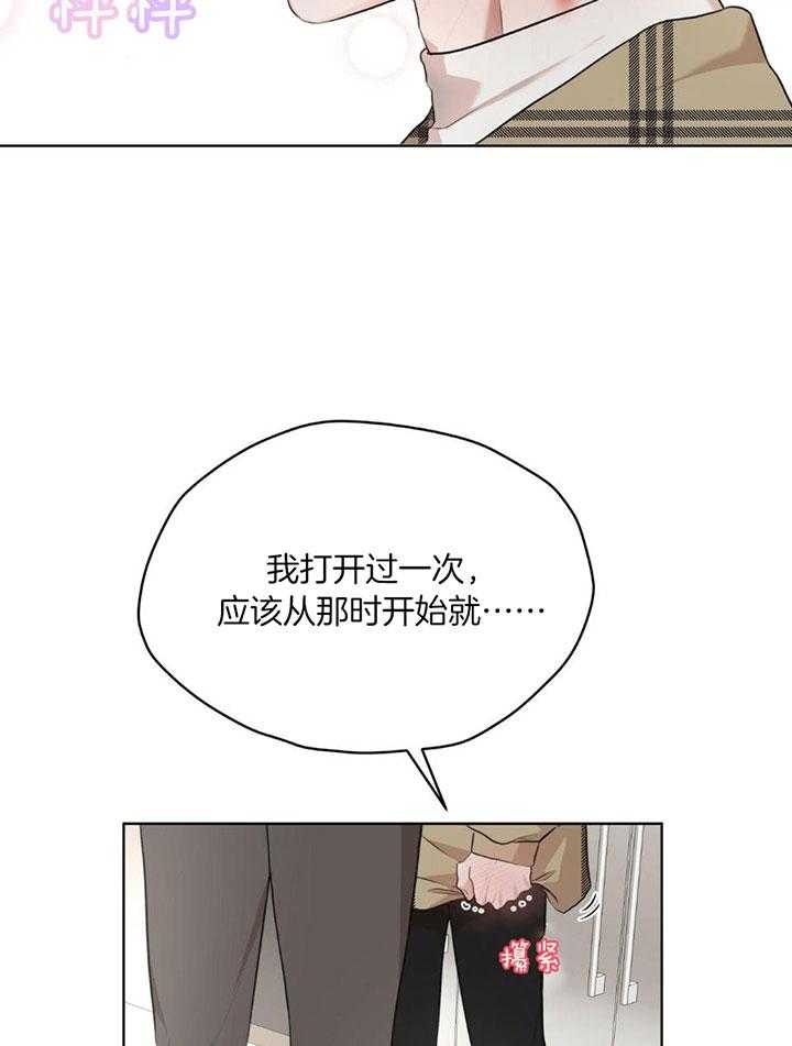 《物种起源》漫画最新章节第80话免费下拉式在线观看章节第【22】张图片