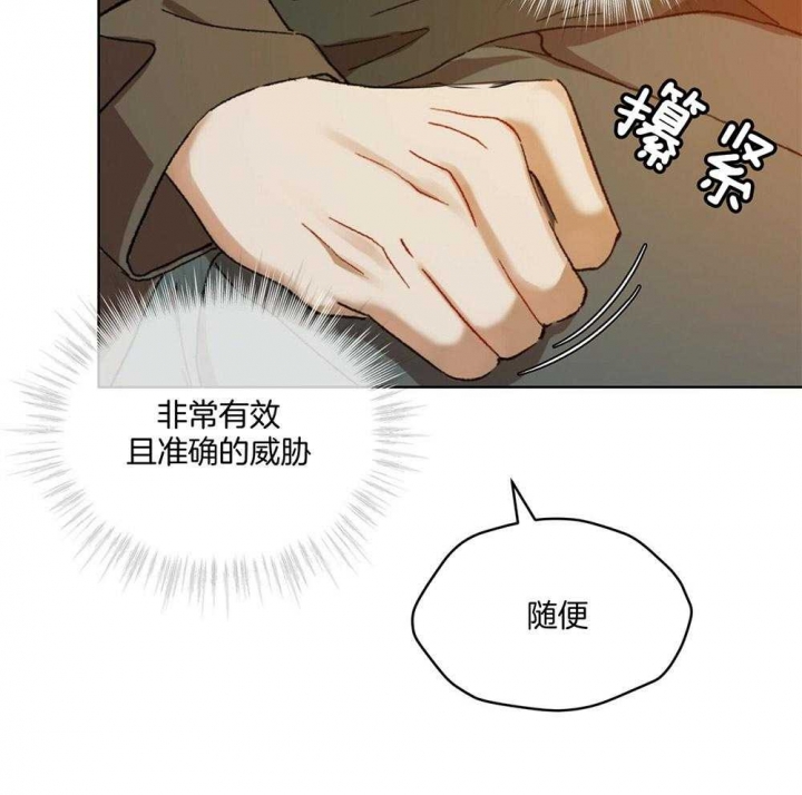 《物种起源》漫画最新章节第15话免费下拉式在线观看章节第【13】张图片