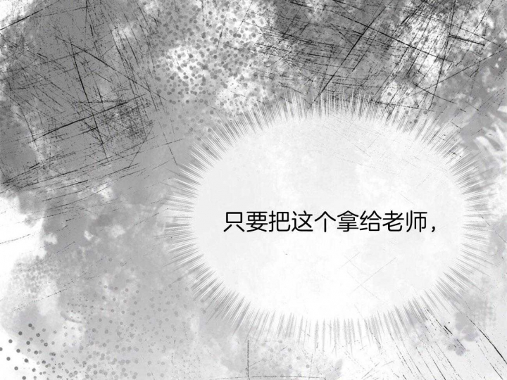 《物种起源》漫画最新章节第61话免费下拉式在线观看章节第【16】张图片