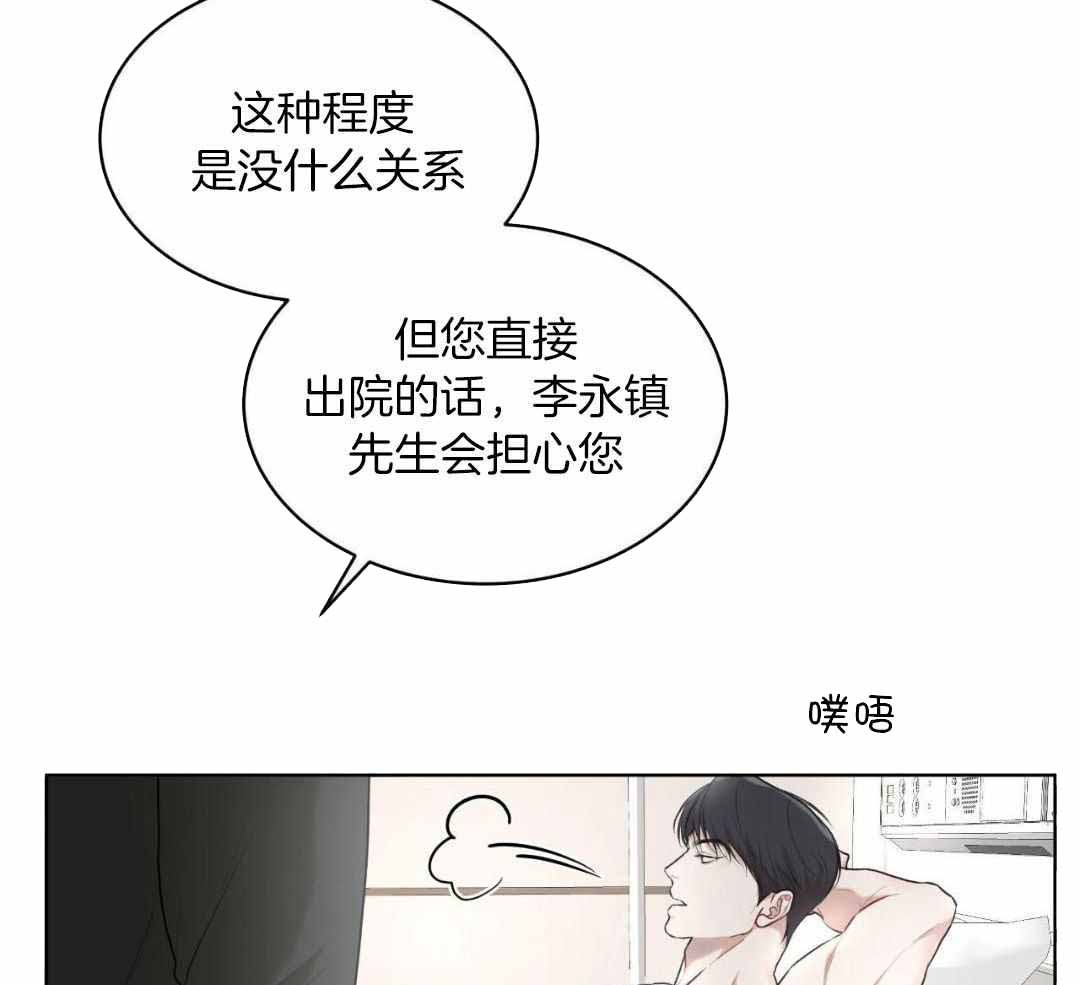 《物种起源》漫画最新章节第123话免费下拉式在线观看章节第【49】张图片