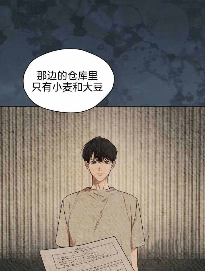 《物种起源》漫画最新章节第97话免费下拉式在线观看章节第【5】张图片