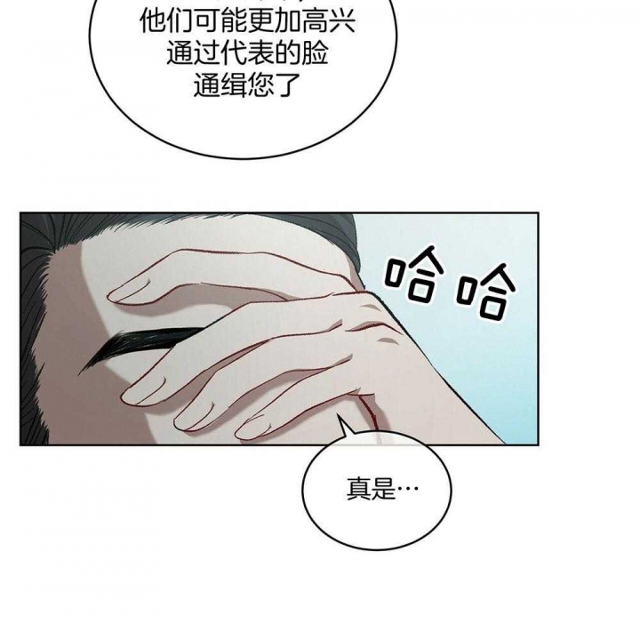 《物种起源》漫画最新章节第17话免费下拉式在线观看章节第【16】张图片