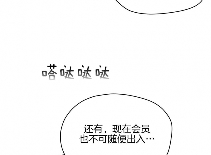 《物种起源》漫画最新章节第55话免费下拉式在线观看章节第【34】张图片