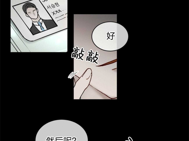 《物种起源》漫画最新章节第3话免费下拉式在线观看章节第【2】张图片