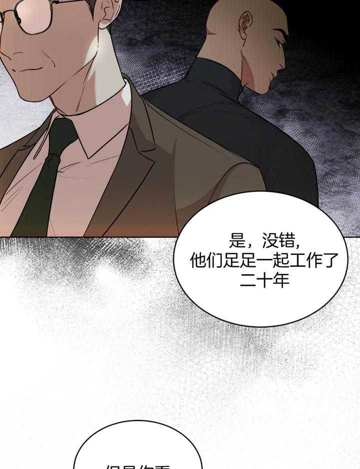 《物种起源》漫画最新章节第68话免费下拉式在线观看章节第【50】张图片