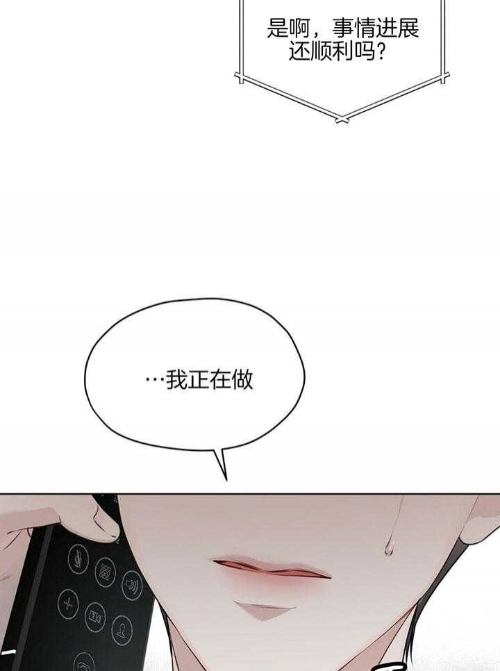 《物种起源》漫画最新章节第69话免费下拉式在线观看章节第【27】张图片