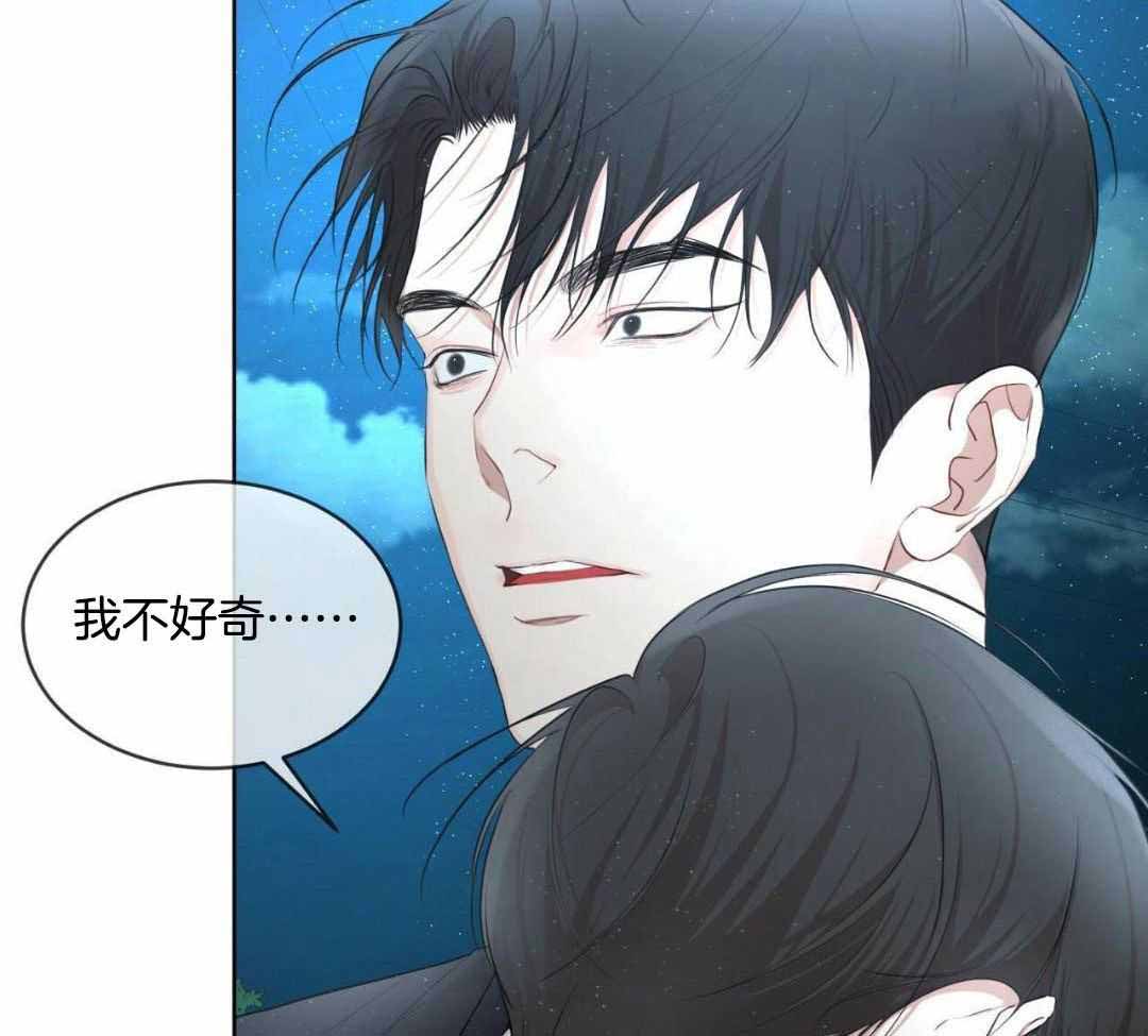 《物种起源》漫画最新章节第115话免费下拉式在线观看章节第【51】张图片