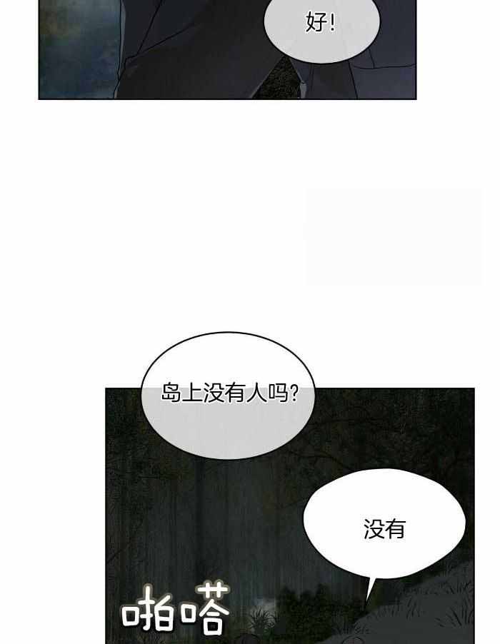 《物种起源》漫画最新章节第102话免费下拉式在线观看章节第【8】张图片