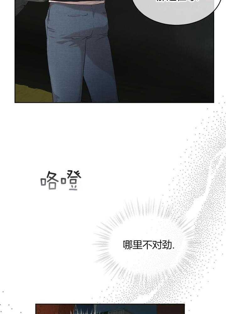 《物种起源》漫画最新章节第92话免费下拉式在线观看章节第【17】张图片