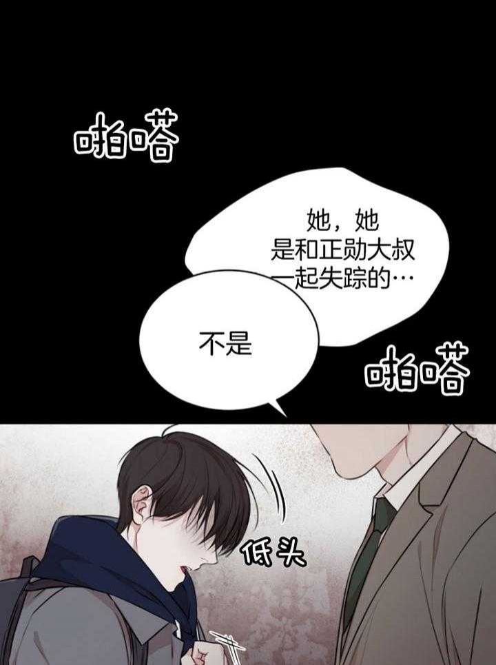 《物种起源》漫画最新章节第68话免费下拉式在线观看章节第【3】张图片