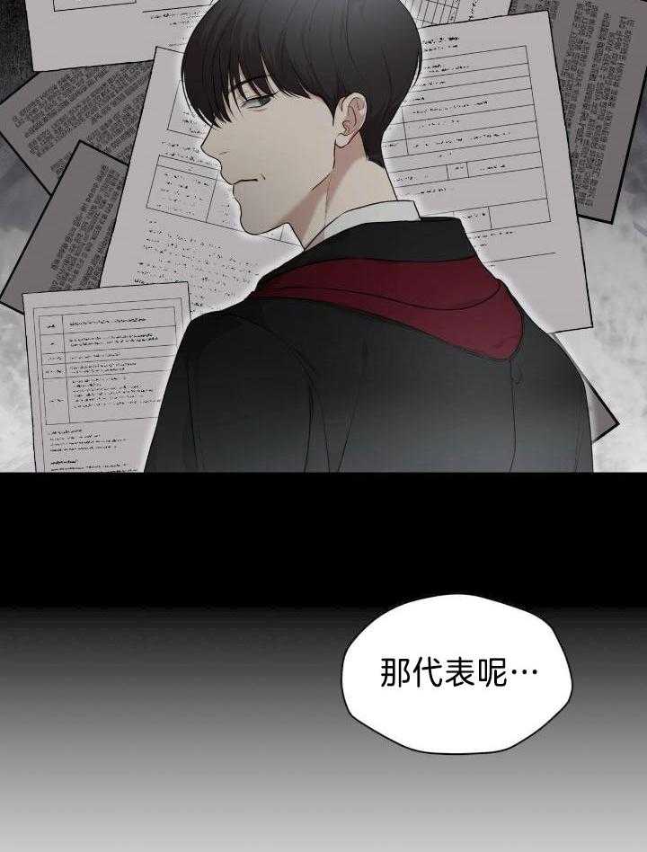 《物种起源》漫画最新章节第96话免费下拉式在线观看章节第【25】张图片