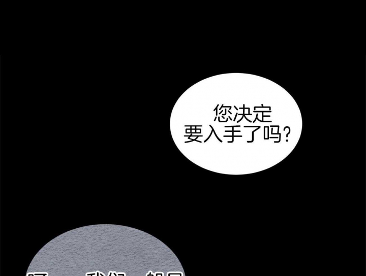 《物种起源》漫画最新章节第38话免费下拉式在线观看章节第【1】张图片