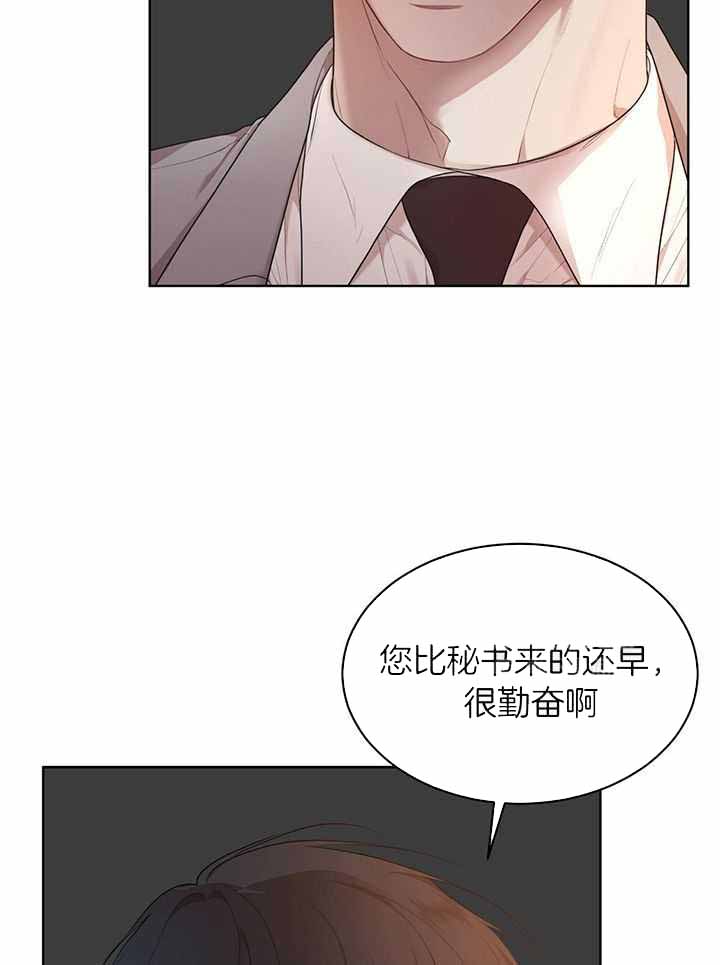 《物种起源》漫画最新章节第118话免费下拉式在线观看章节第【29】张图片