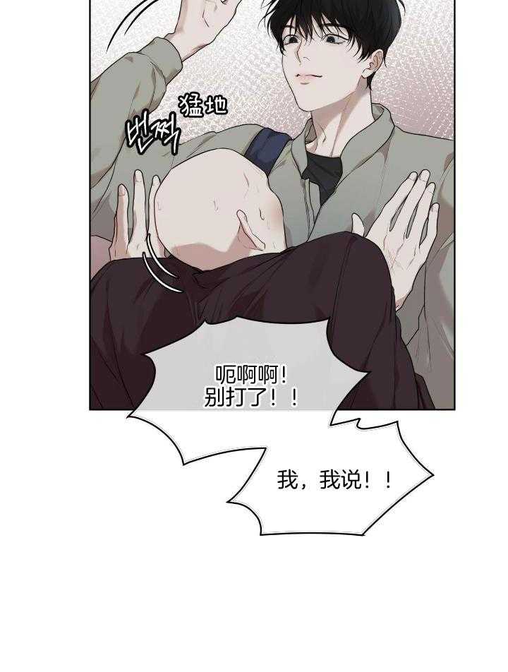 《物种起源》漫画最新章节第94话免费下拉式在线观看章节第【28】张图片