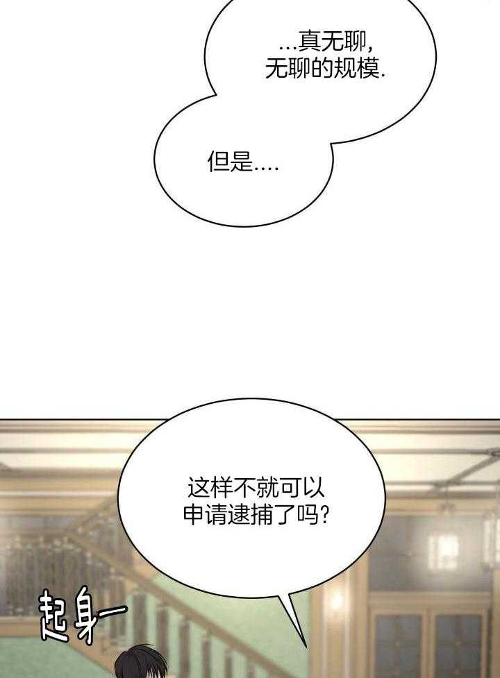 《物种起源》漫画最新章节第85话免费下拉式在线观看章节第【34】张图片