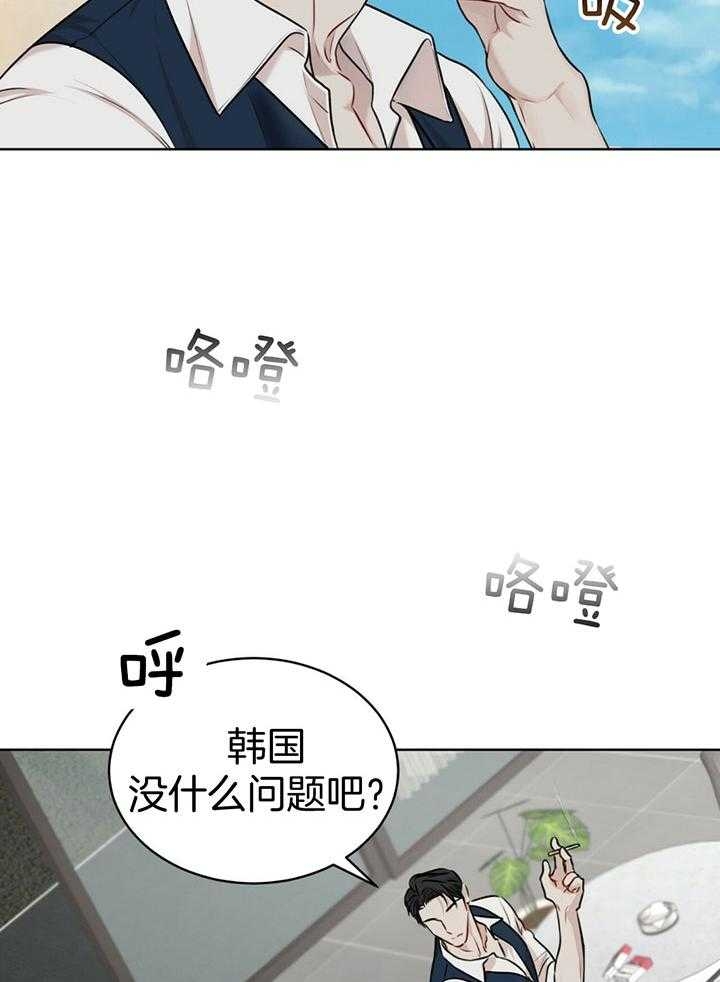 《物种起源》漫画最新章节第63话免费下拉式在线观看章节第【26】张图片