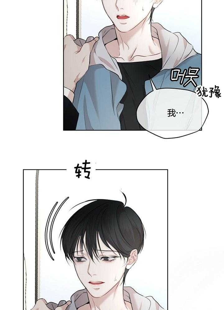 《物种起源》漫画最新章节第73话免费下拉式在线观看章节第【22】张图片