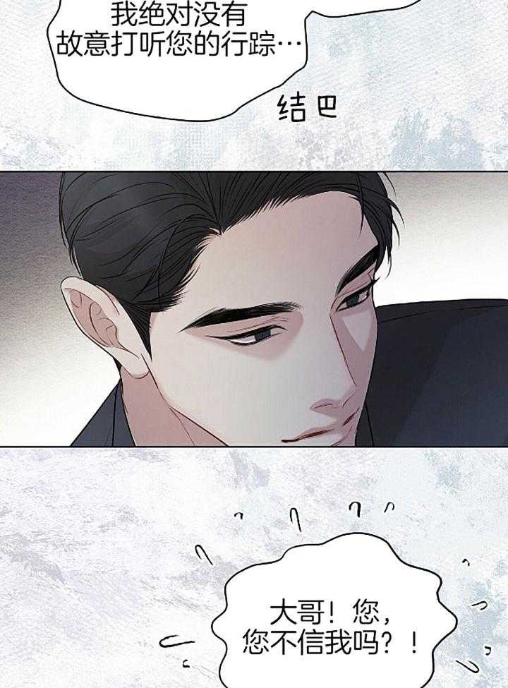 《物种起源》漫画最新章节第47话免费下拉式在线观看章节第【5】张图片