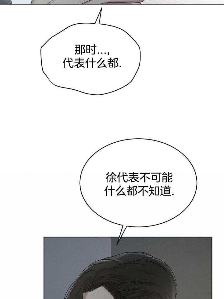 《物种起源》漫画最新章节第87话免费下拉式在线观看章节第【31】张图片