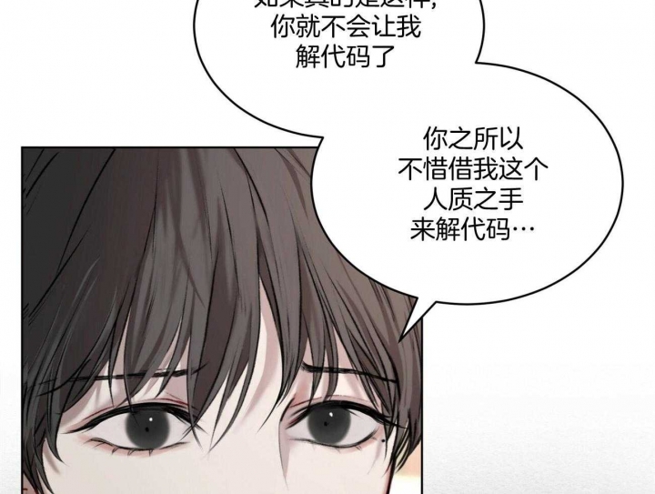 《物种起源》漫画最新章节第14话免费下拉式在线观看章节第【21】张图片