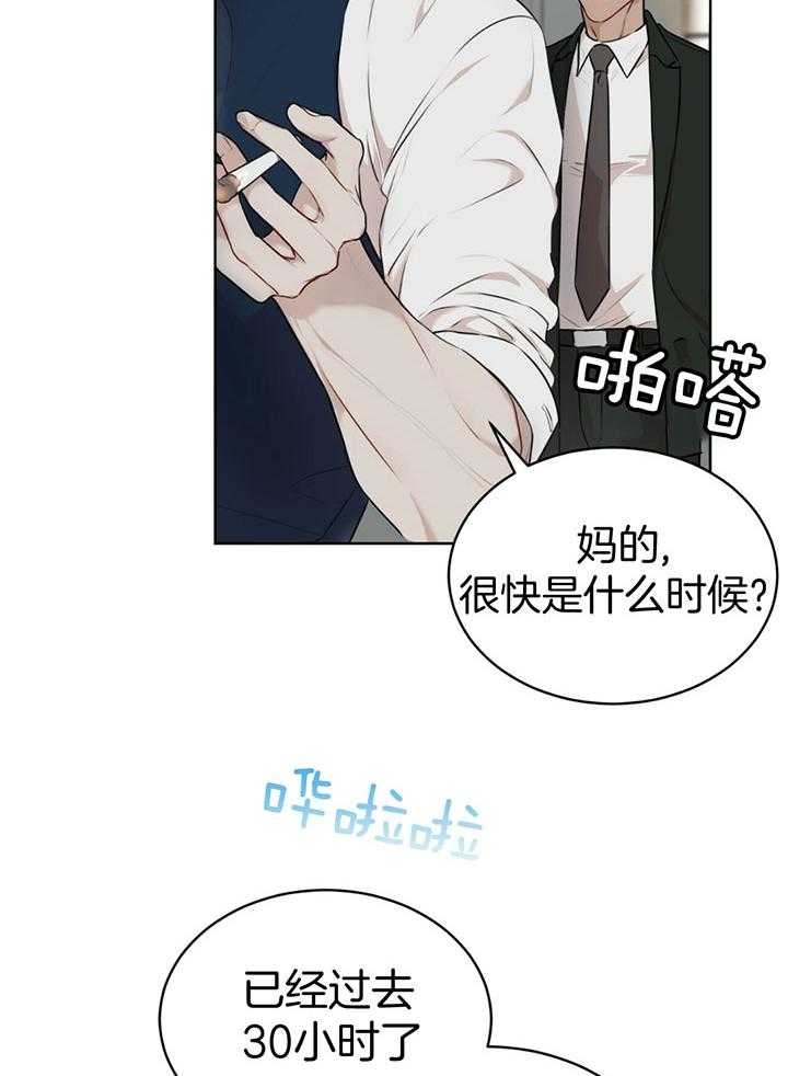 《物种起源》漫画最新章节第63话免费下拉式在线观看章节第【23】张图片