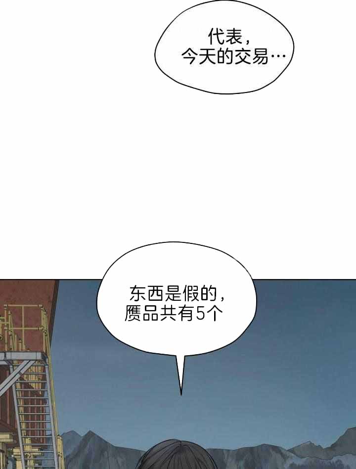 《物种起源》漫画最新章节第95话免费下拉式在线观看章节第【36】张图片