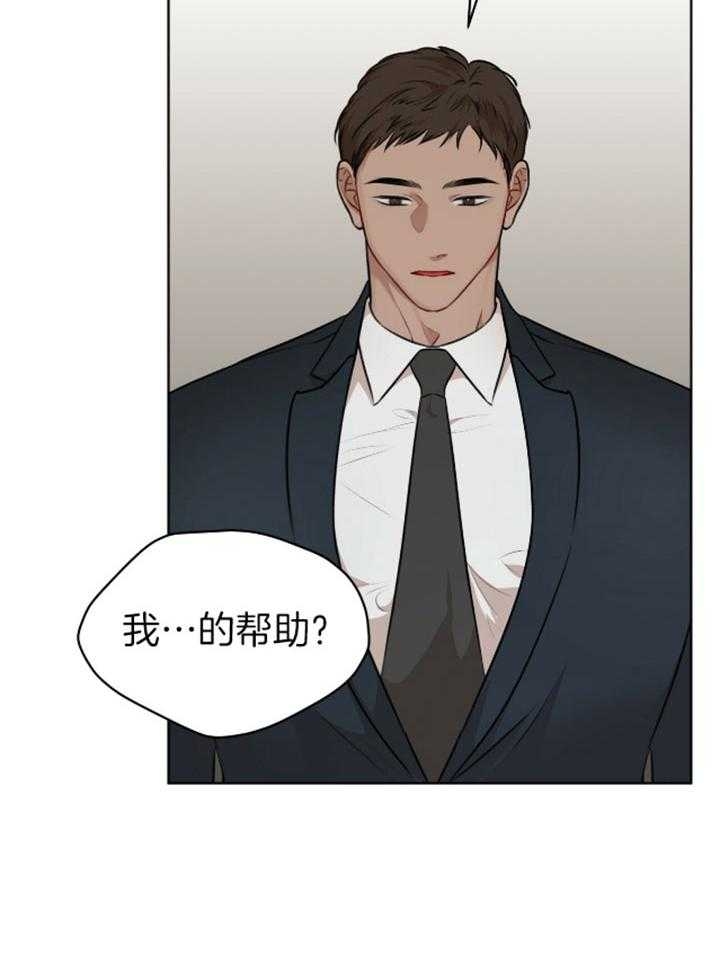 《物种起源》漫画最新章节第49话免费下拉式在线观看章节第【15】张图片