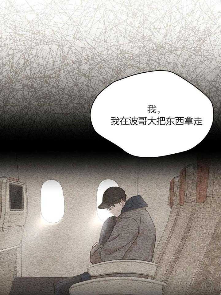 《物种起源》漫画最新章节第79话免费下拉式在线观看章节第【30】张图片