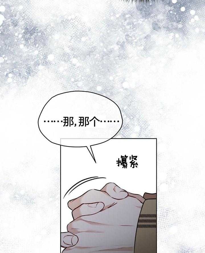 《物种起源》漫画最新章节第78话免费下拉式在线观看章节第【30】张图片