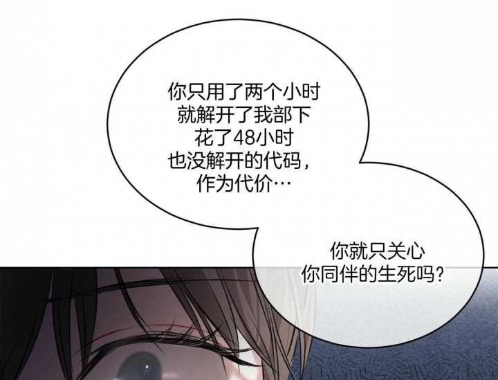 《物种起源》漫画最新章节第14话免费下拉式在线观看章节第【1】张图片