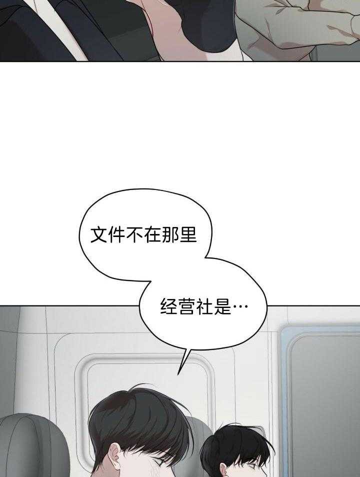 《物种起源》漫画最新章节第97话免费下拉式在线观看章节第【2】张图片