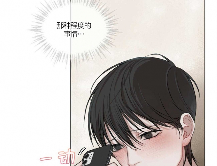 《物种起源》漫画最新章节第19话免费下拉式在线观看章节第【24】张图片