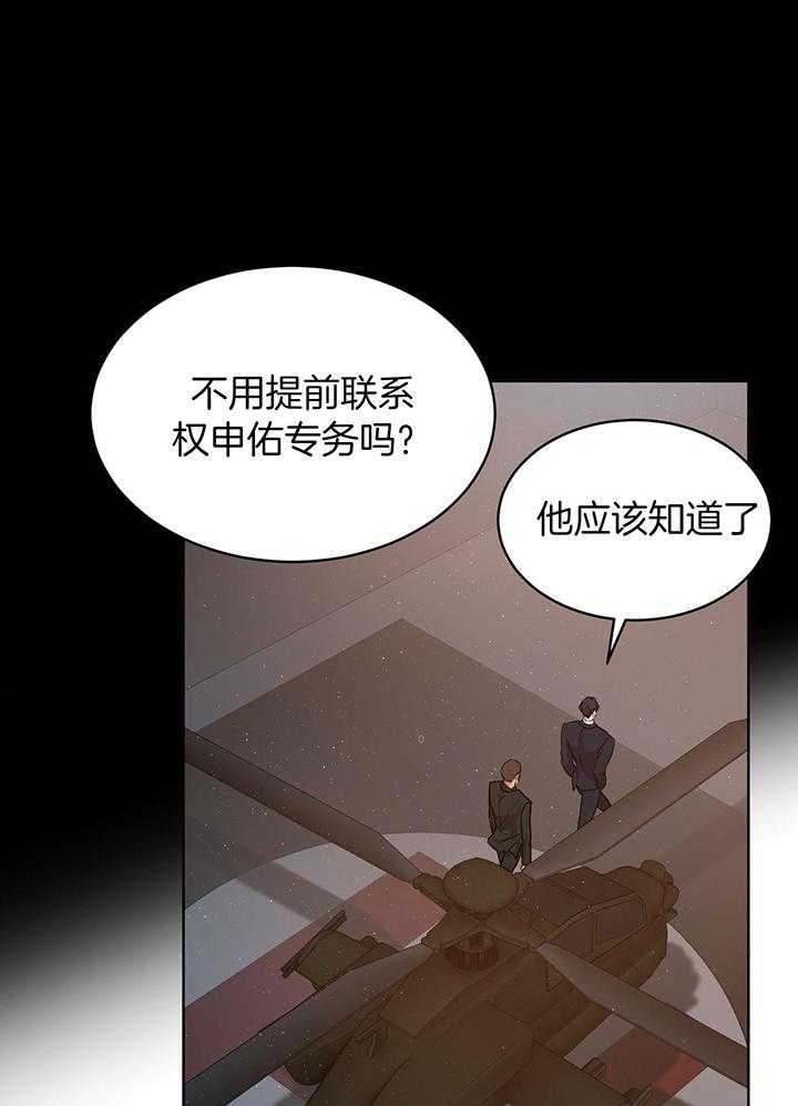 《物种起源》漫画最新章节第118话免费下拉式在线观看章节第【8】张图片