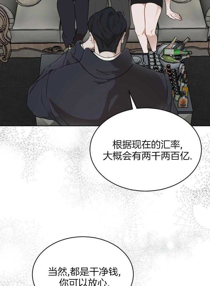 《物种起源》漫画最新章节第84话免费下拉式在线观看章节第【21】张图片