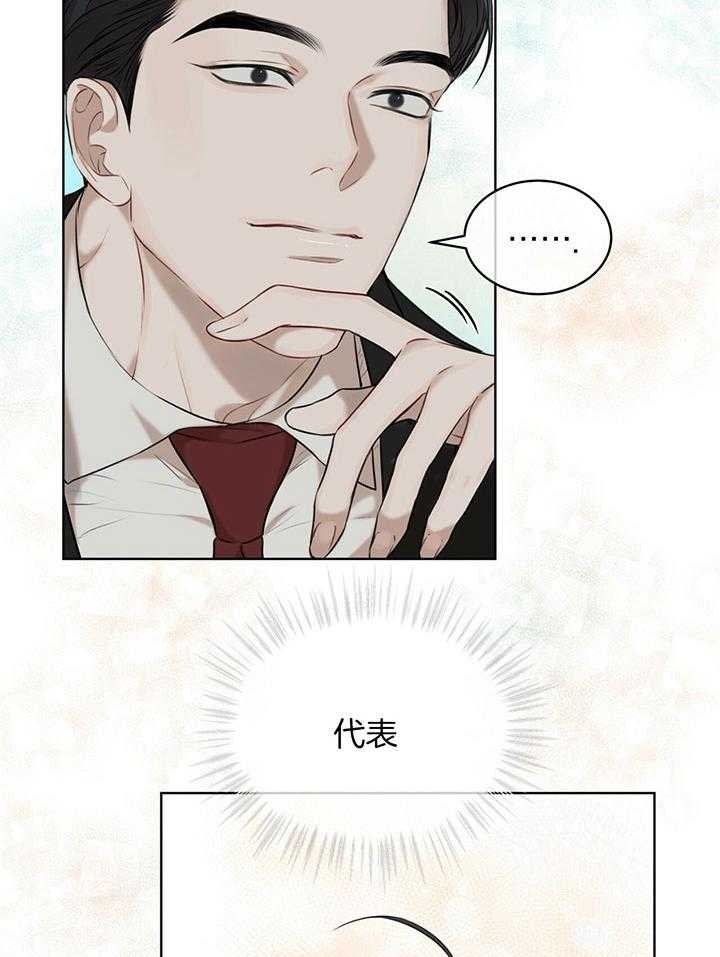 《物种起源》漫画最新章节第51话免费下拉式在线观看章节第【13】张图片