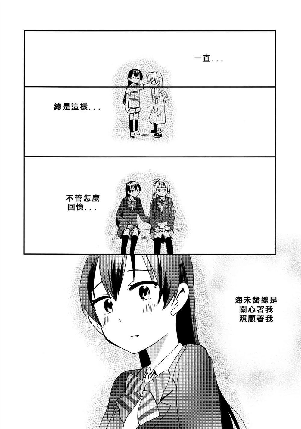 《心恐慌小鸟》漫画最新章节第1话免费下拉式在线观看章节第【32】张图片