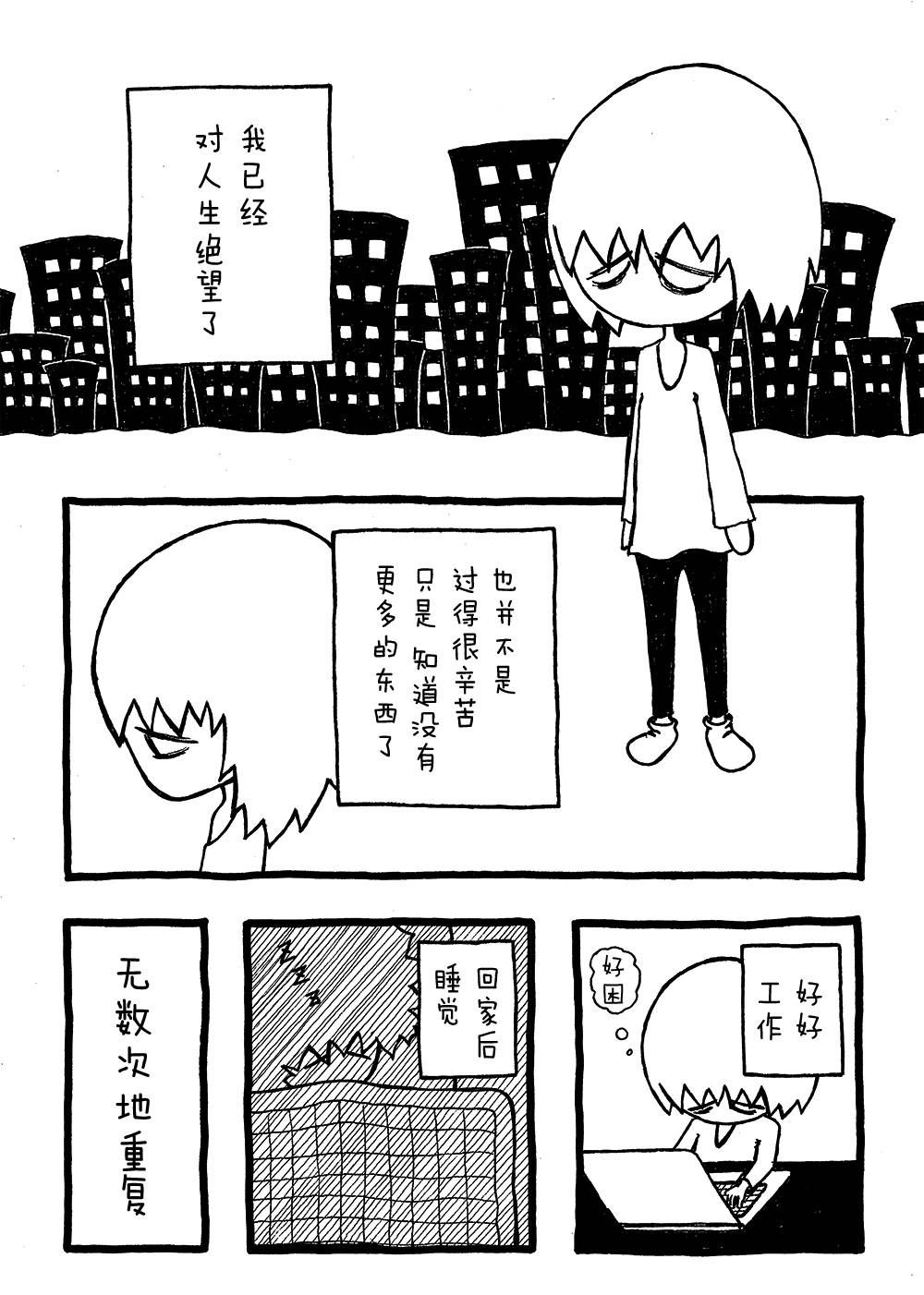 《希望》漫画最新章节第1话免费下拉式在线观看章节第【2】张图片