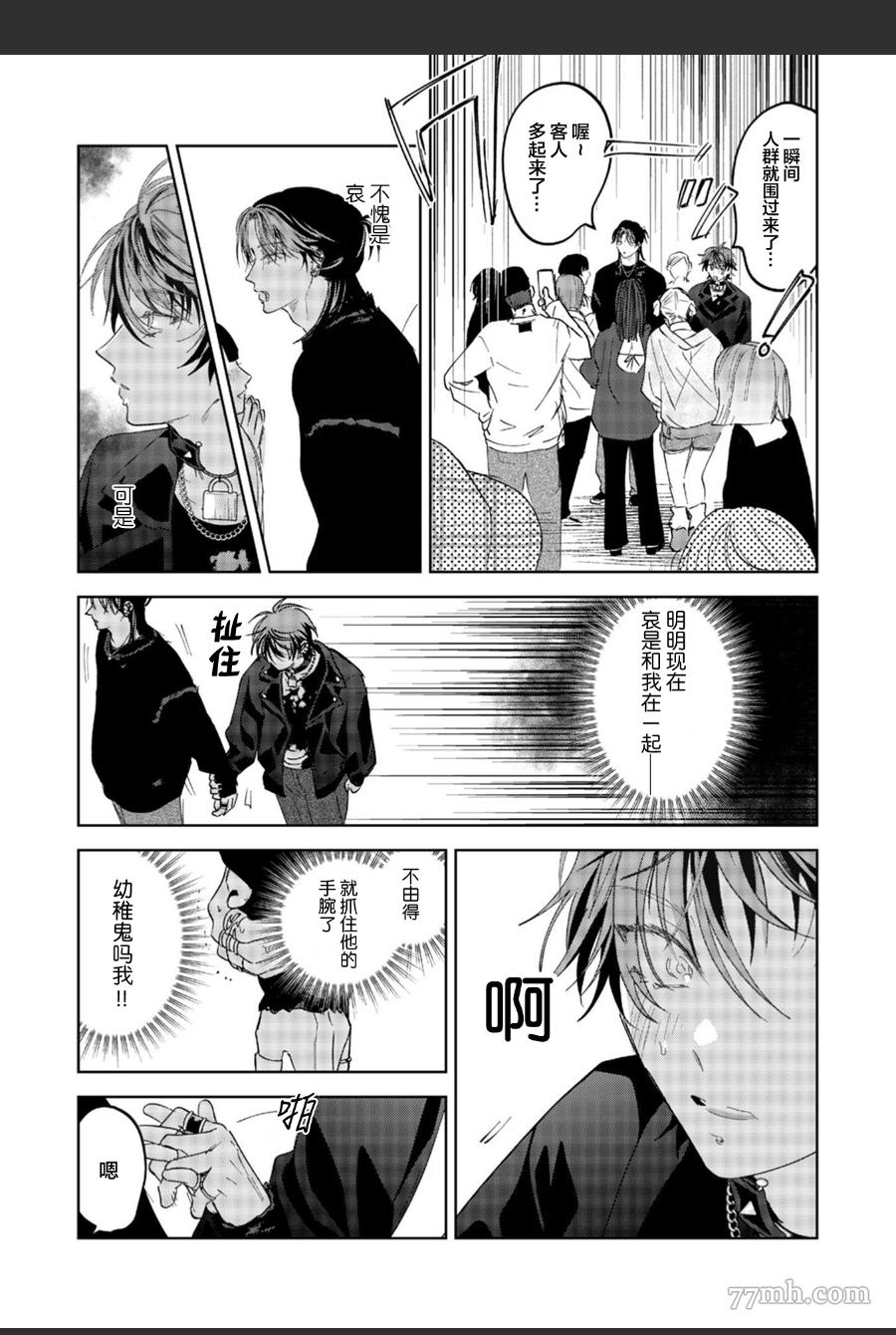 《PUNKS△TRIANGLE》漫画最新章节第2话免费下拉式在线观看章节第【30】张图片