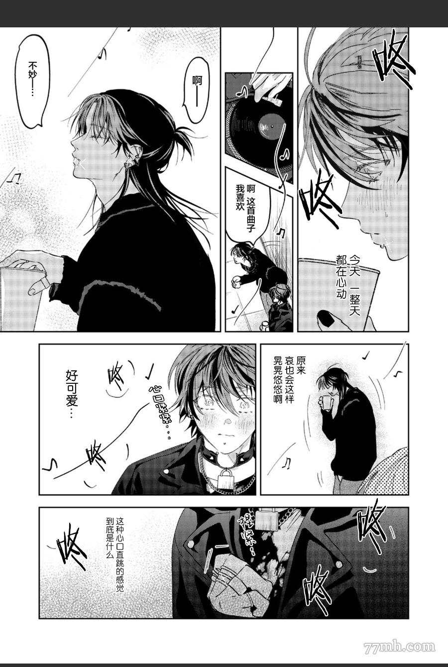《PUNKS△TRIANGLE》漫画最新章节第2话免费下拉式在线观看章节第【32】张图片