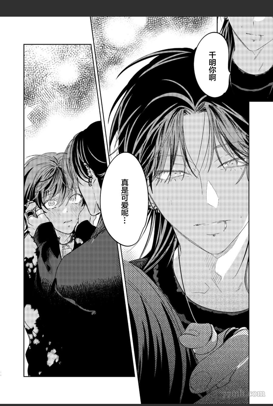 《PUNKS△TRIANGLE》漫画最新章节第2话免费下拉式在线观看章节第【37】张图片
