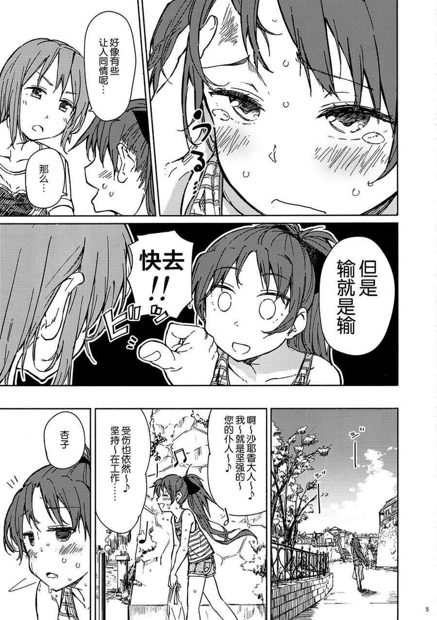 《あたしだって甘えたい。》漫画最新章节第1话免费下拉式在线观看章节第【5】张图片