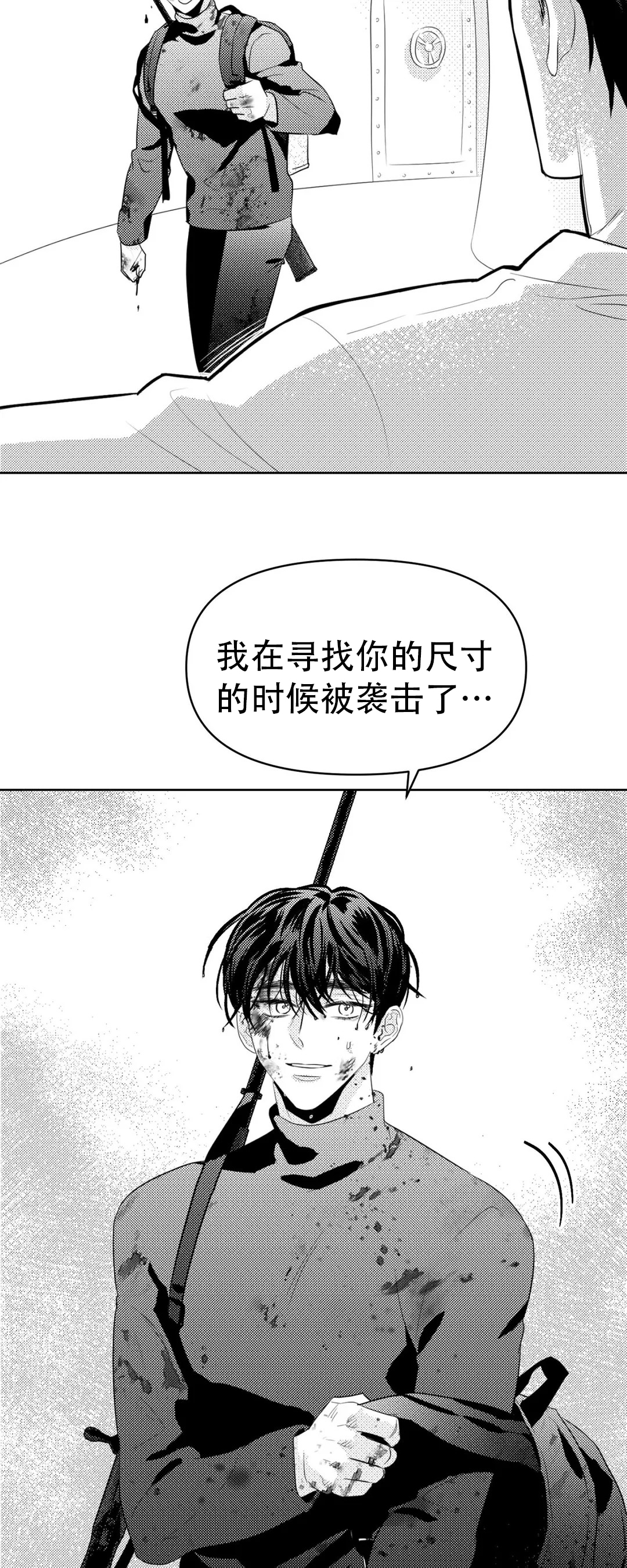 《末日情人》漫画最新章节第6话免费下拉式在线观看章节第【33】张图片