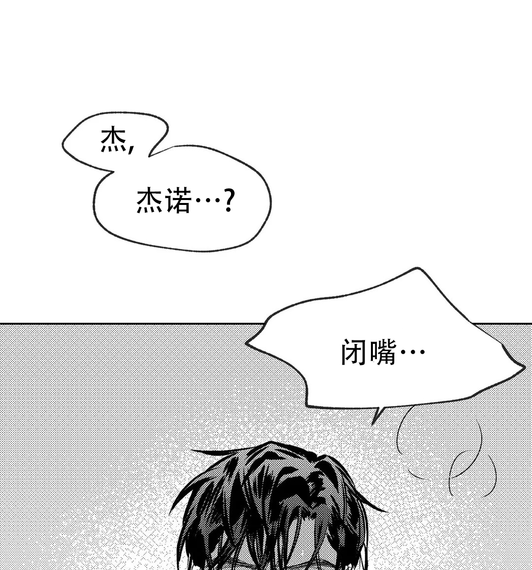 《末日情人》漫画最新章节第7话免费下拉式在线观看章节第【9】张图片