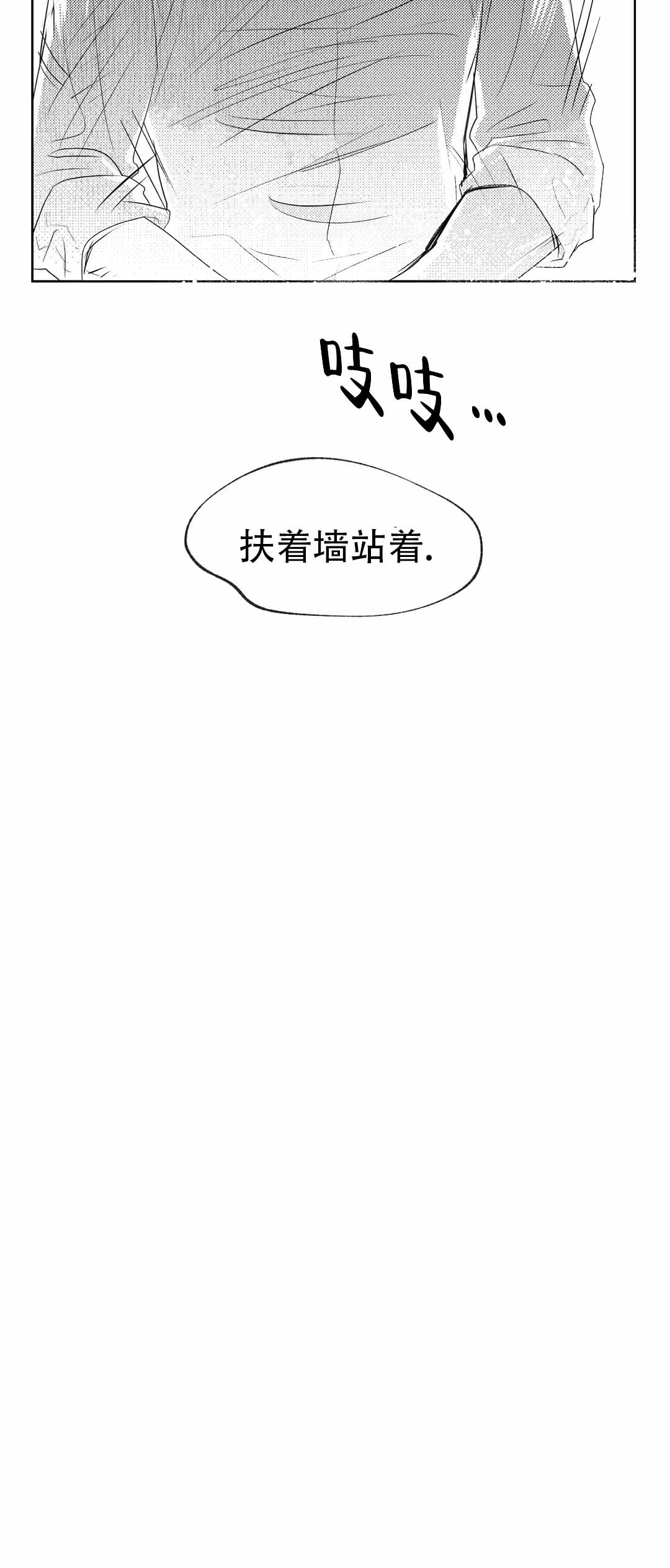 《末日情人》漫画最新章节第6话免费下拉式在线观看章节第【43】张图片