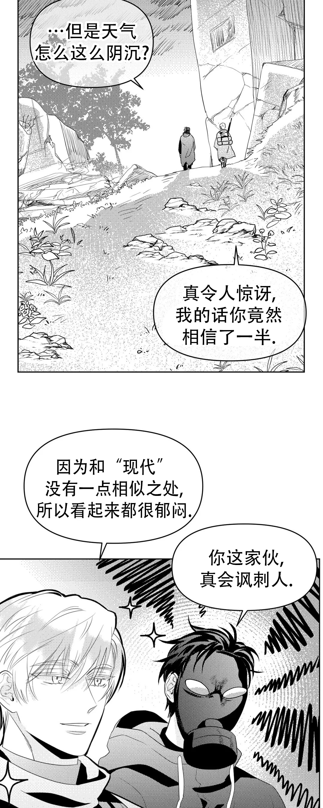 《末日情人》漫画最新章节第8话免费下拉式在线观看章节第【21】张图片