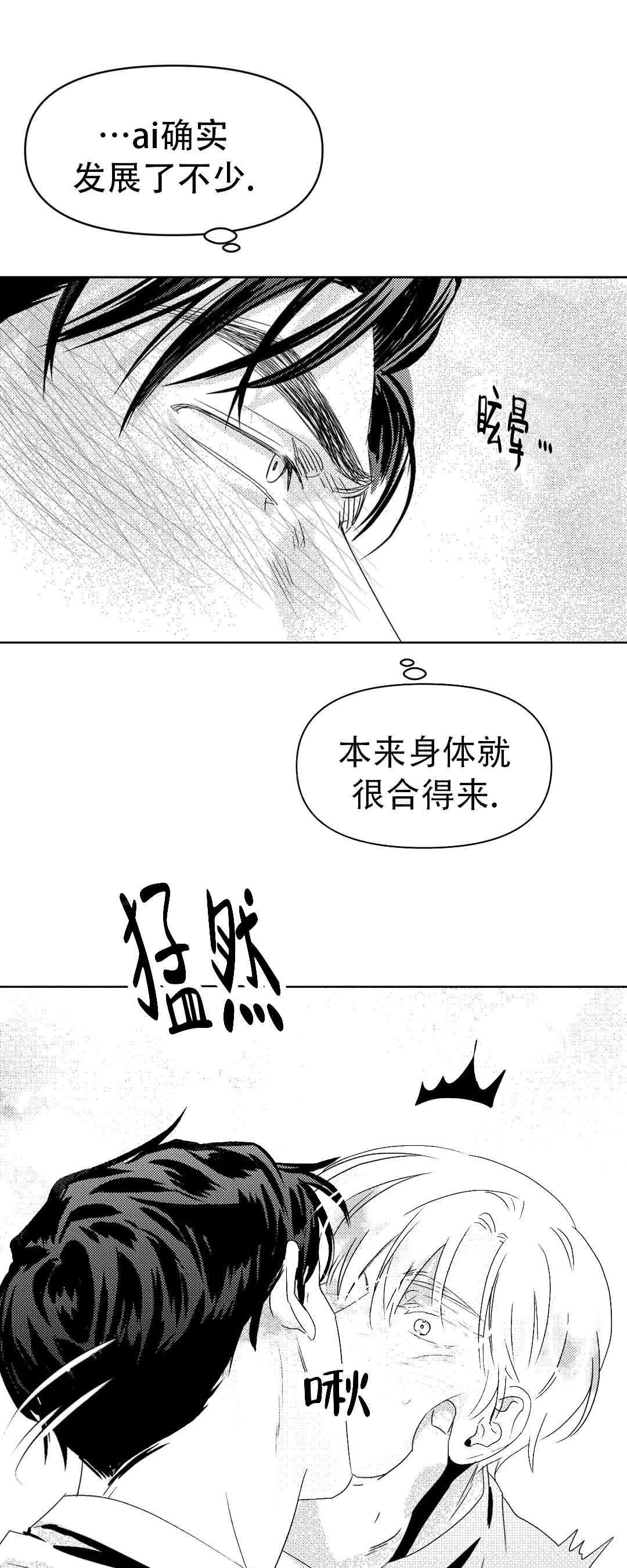 《末日情人》漫画最新章节第4话免费下拉式在线观看章节第【19】张图片