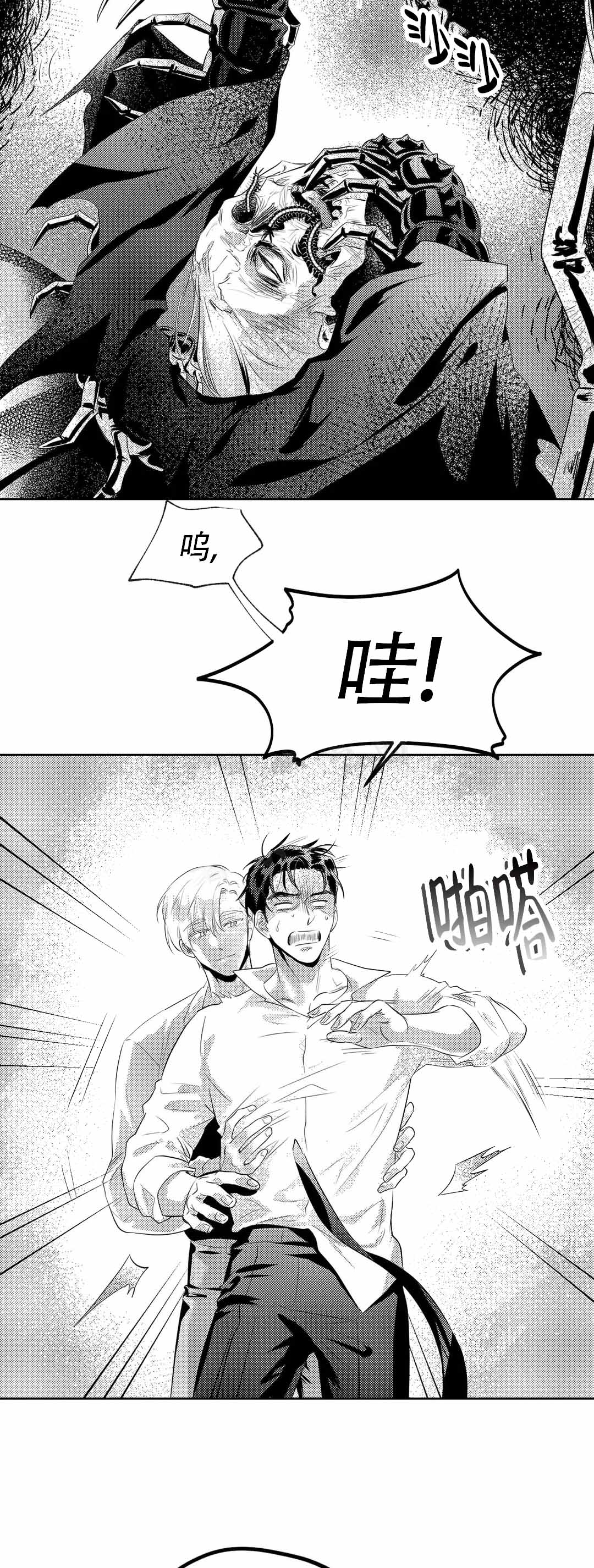 《末日情人》漫画最新章节第1话免费下拉式在线观看章节第【43】张图片